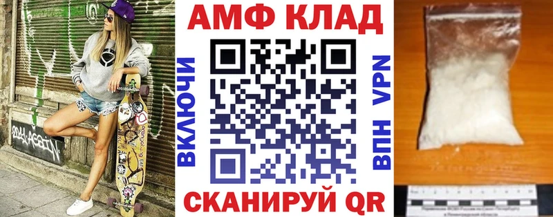 Amphetamine Premium  Поронайск 
