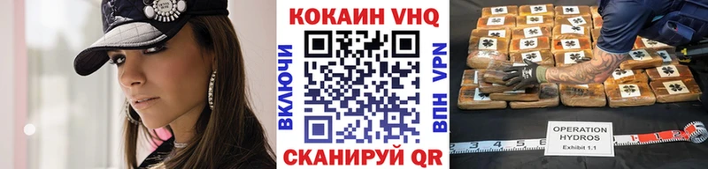 КОКАИН VHQ  Поронайск 