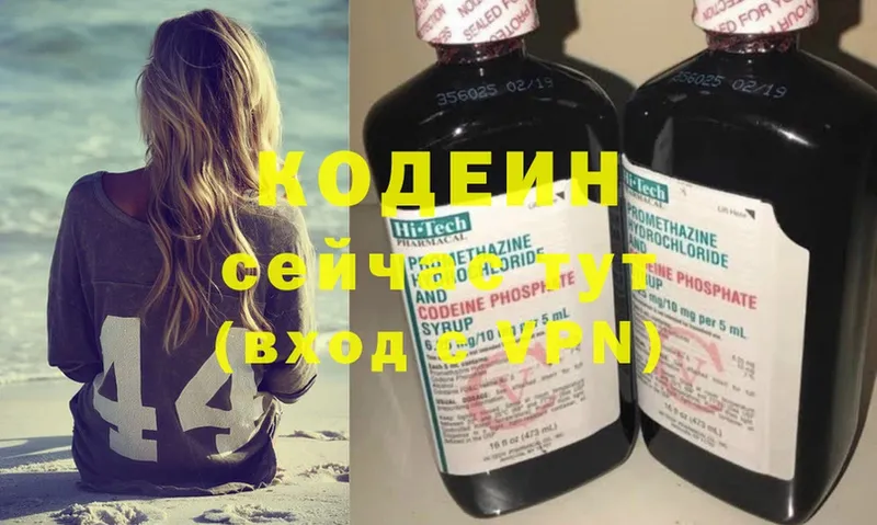 Кодеиновый сироп Lean напиток Lean (лин)  Поронайск 