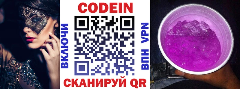 купить  сайты  Поронайск  Codein напиток Lean (лин) 
