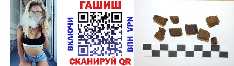Гашиш гашик Поронайск