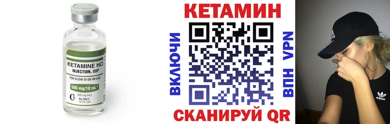 Кетамин ketamine  Поронайск 