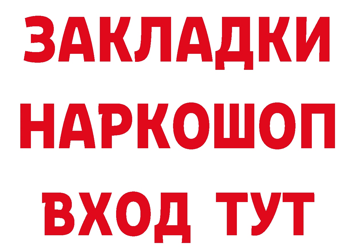 ГЕРОИН Heroin сайт это мега Поронайск