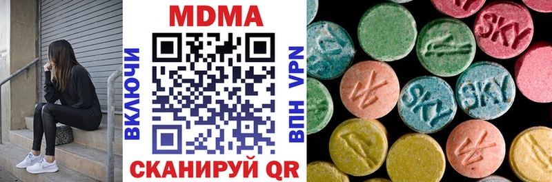 купить наркотики цена  Поронайск  МДМА crystal 