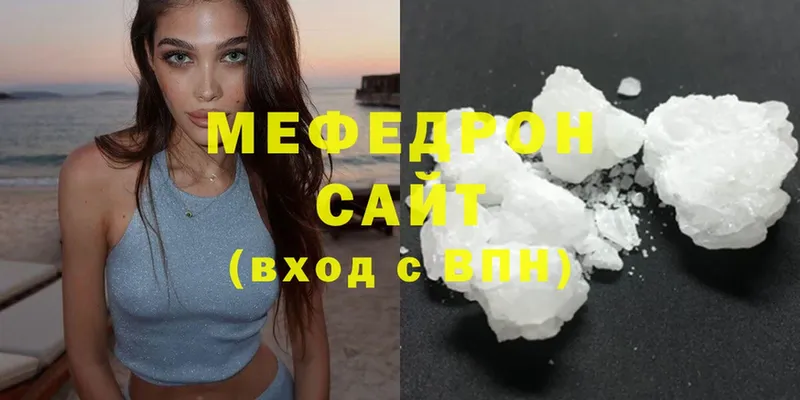 Мефедрон mephedrone  Поронайск 