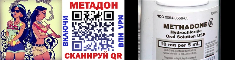 Метадон кристалл  как найти наркотики  Поронайск 