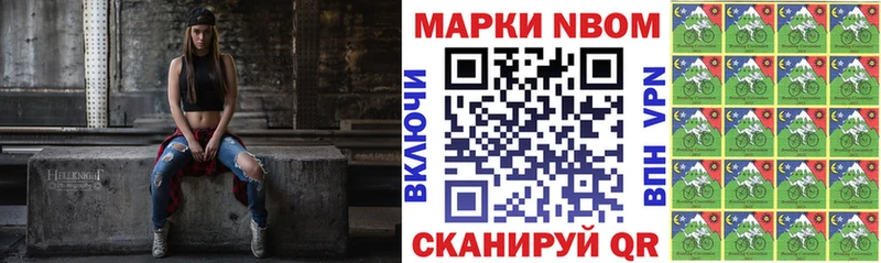 что такое наркотик  kraken вход  Марки 25I-NBOMe 1,8мг  Поронайск 